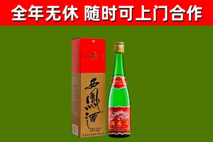 北塔烟酒回收西凤酒绿瓶.jpg