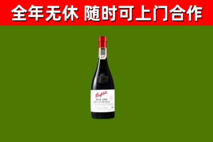 北塔烟酒回收奔富红酒.jpg